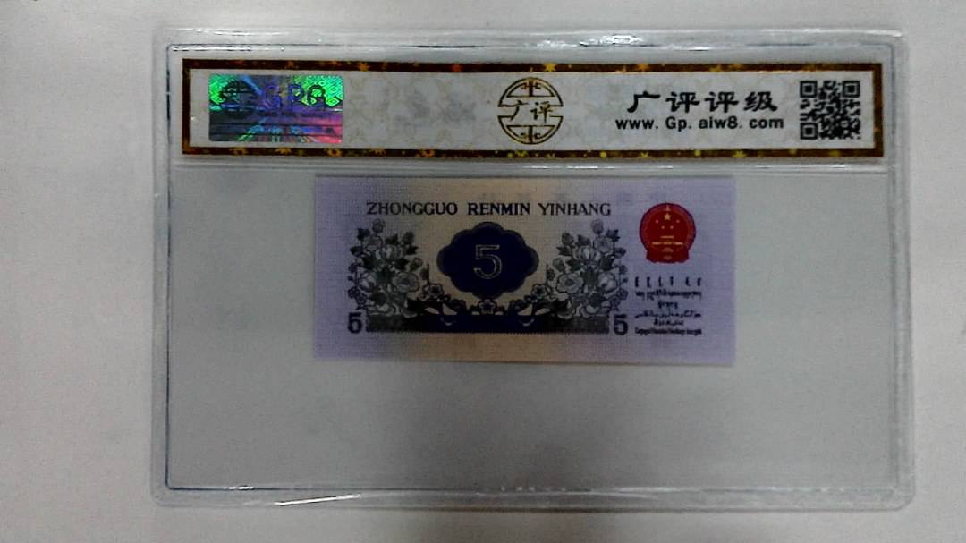 1972年伍角