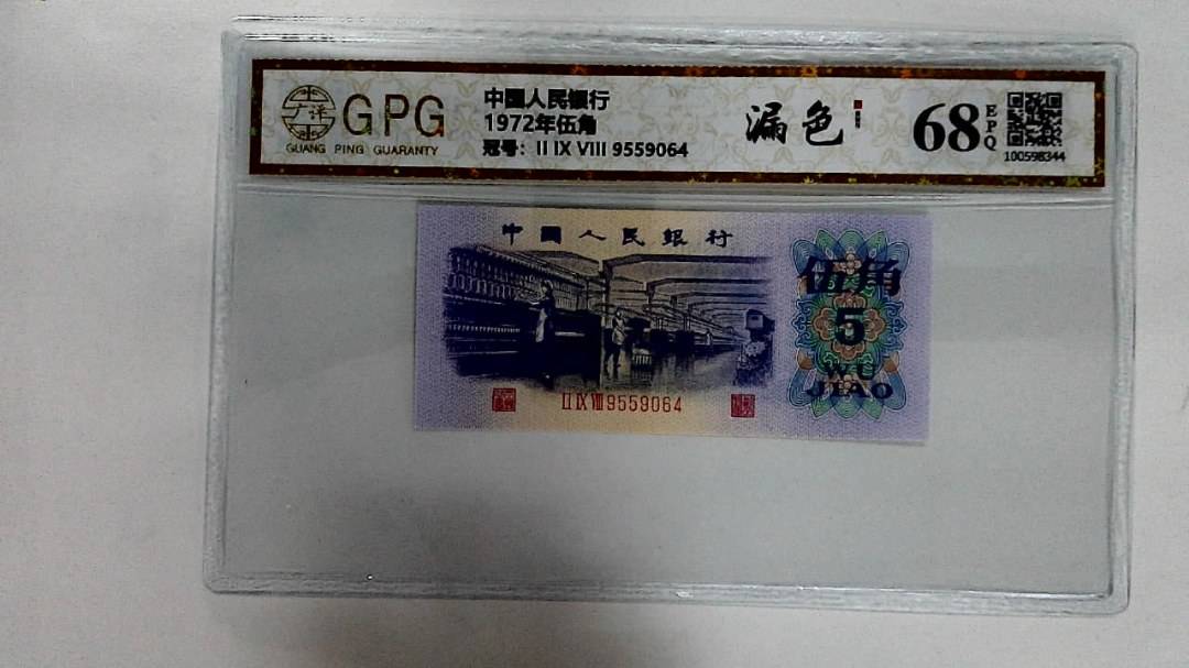 1972年伍角