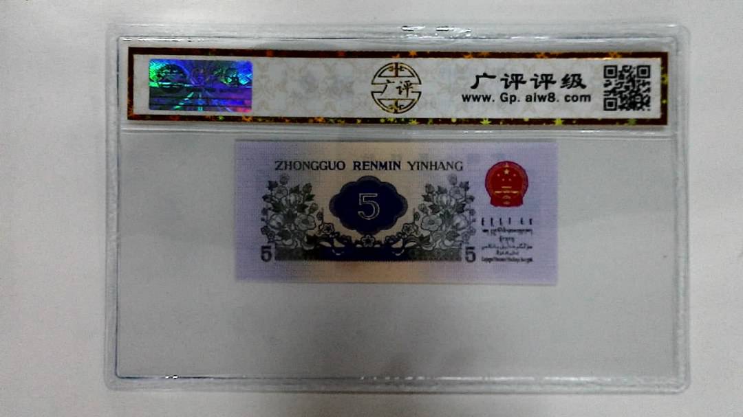 1972年伍角