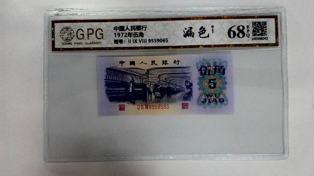 1972年伍角