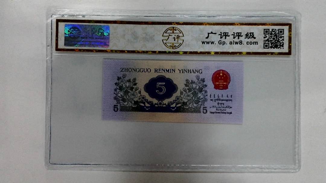 1972年伍角