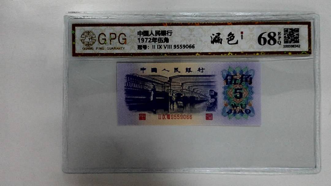 1972年伍角