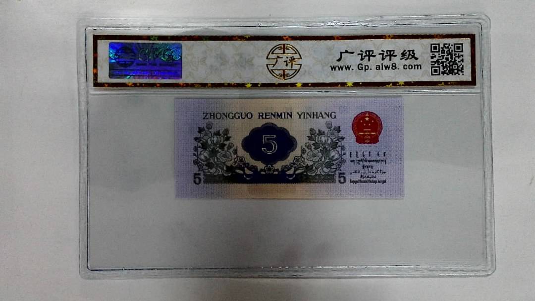 1972年伍角