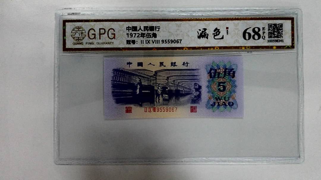1972年伍角
