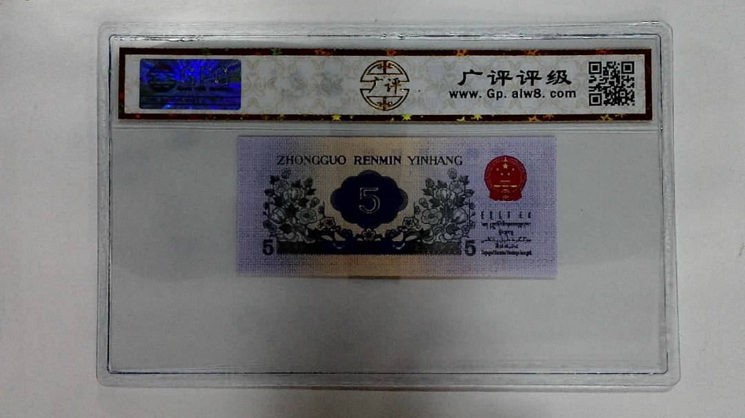 1972年伍角
