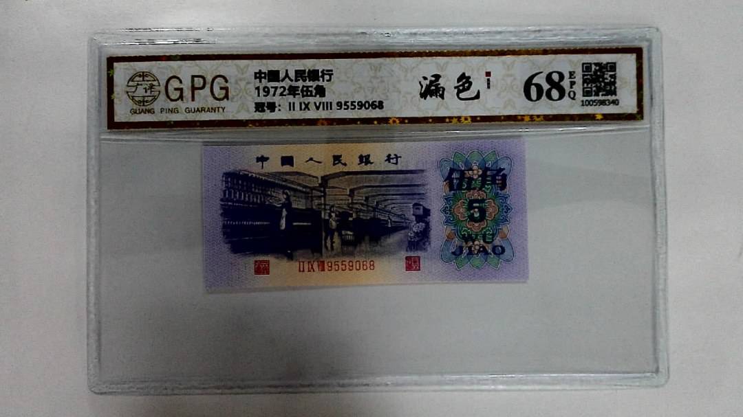 1972年伍角