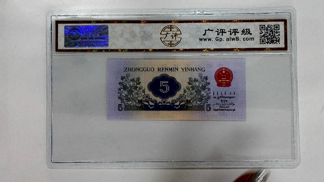 1972年伍角