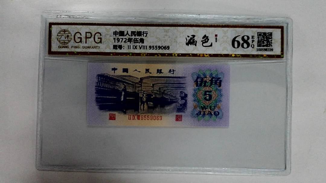 1972年伍角
