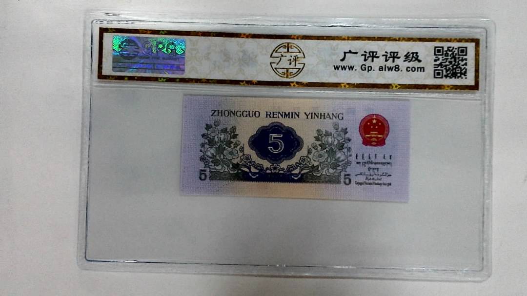 1972年伍角