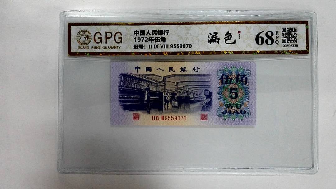 1972年伍角