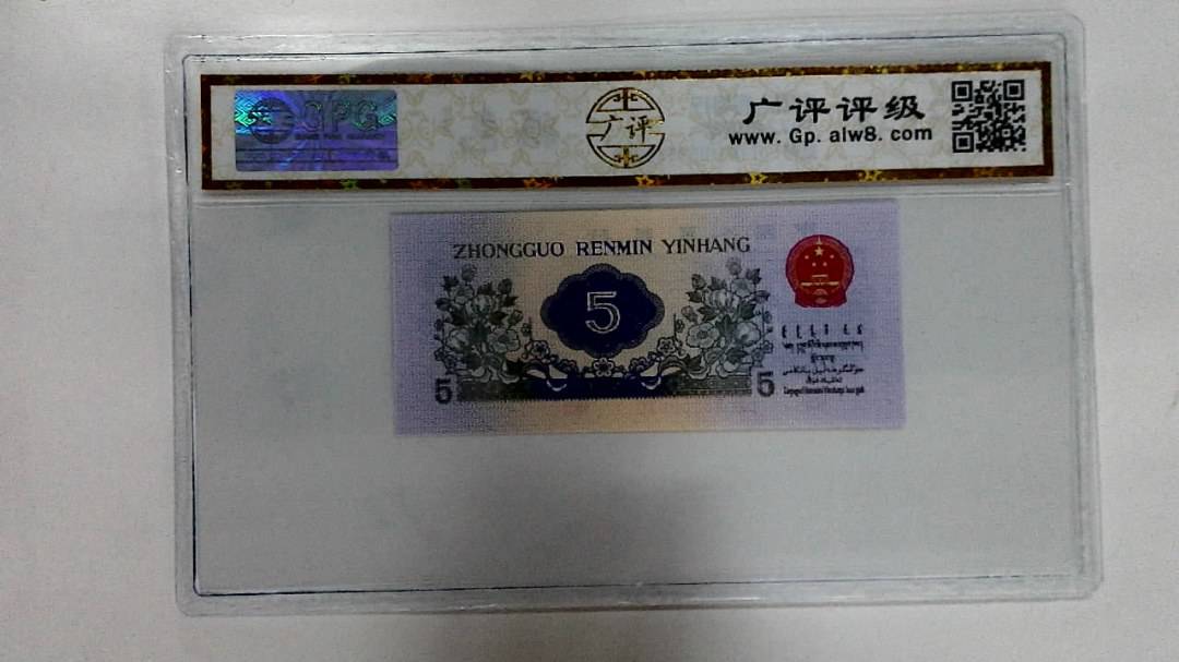 1972年伍角