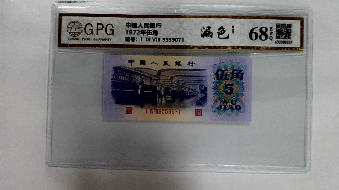 1972年伍角