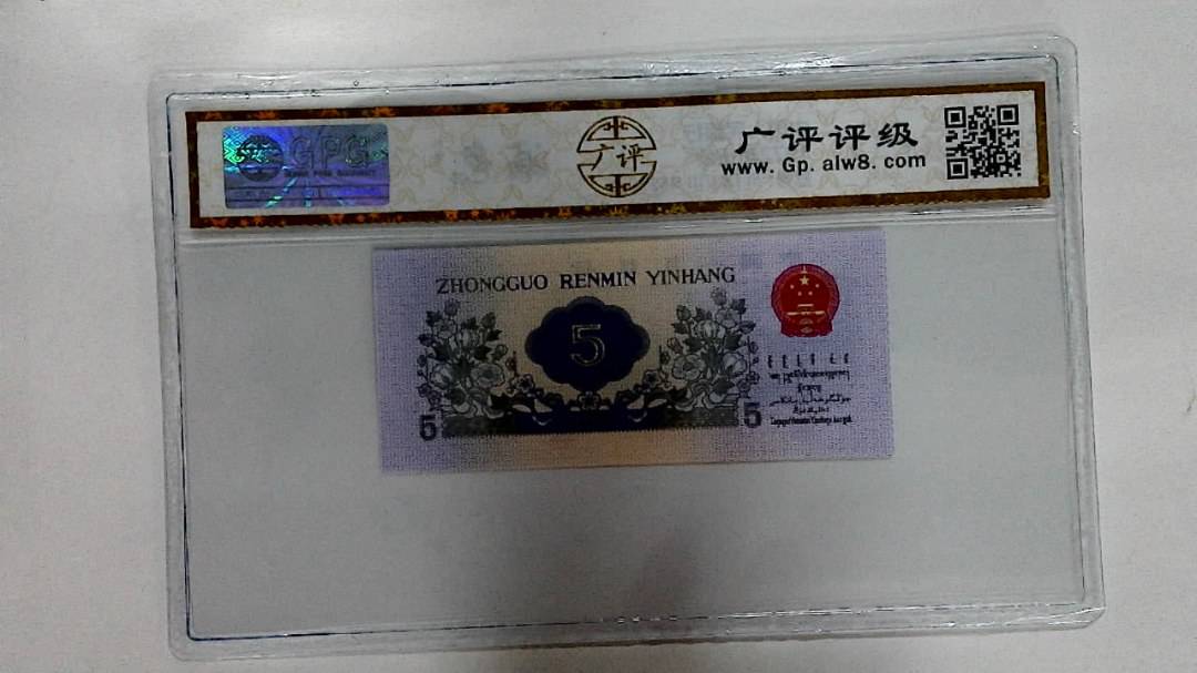 1972年伍角