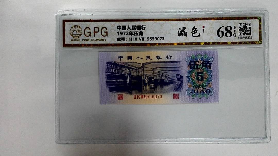 1972年伍角