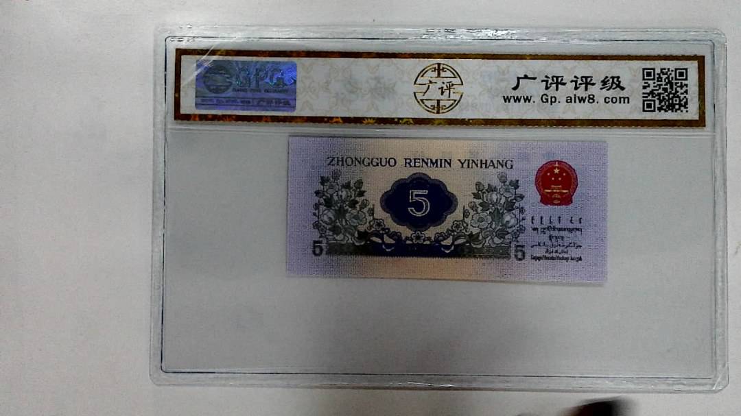 1972年伍角