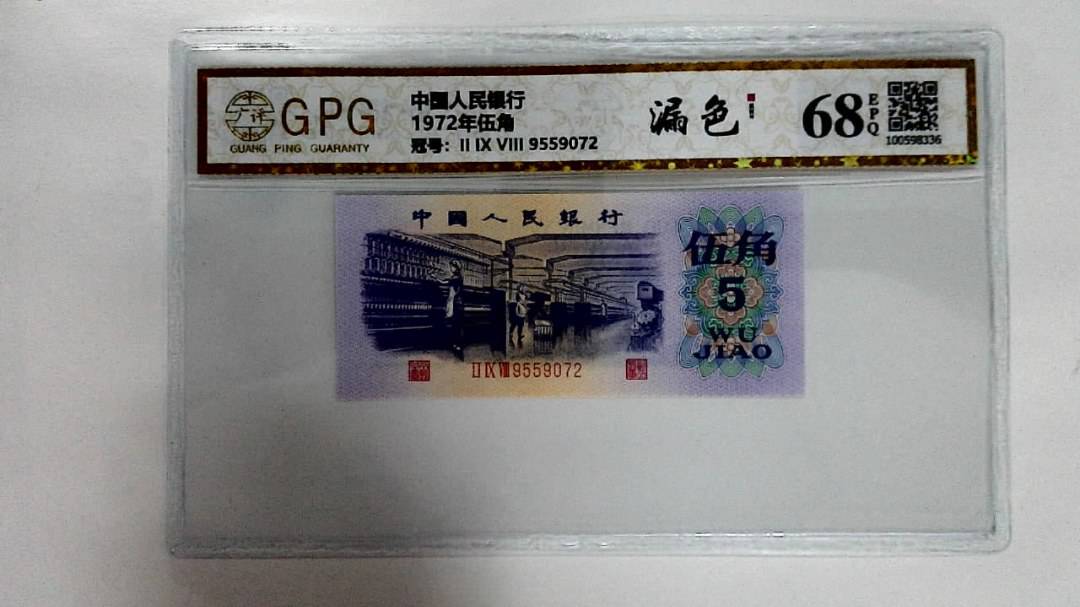 1972年伍角