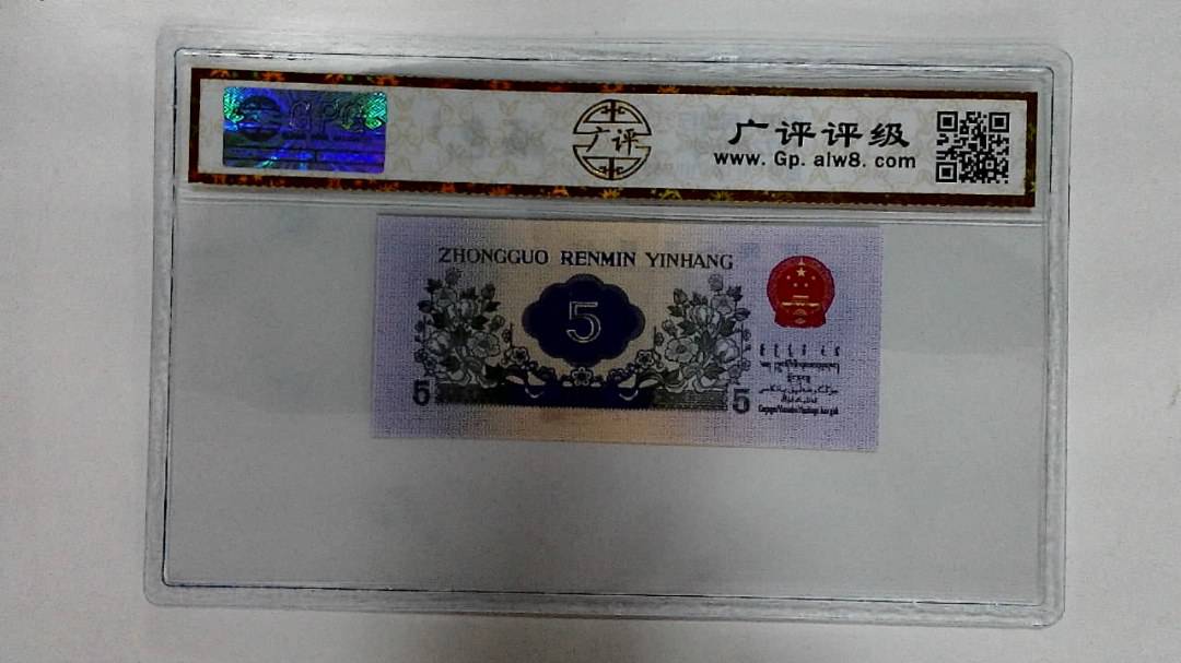 1972年伍角