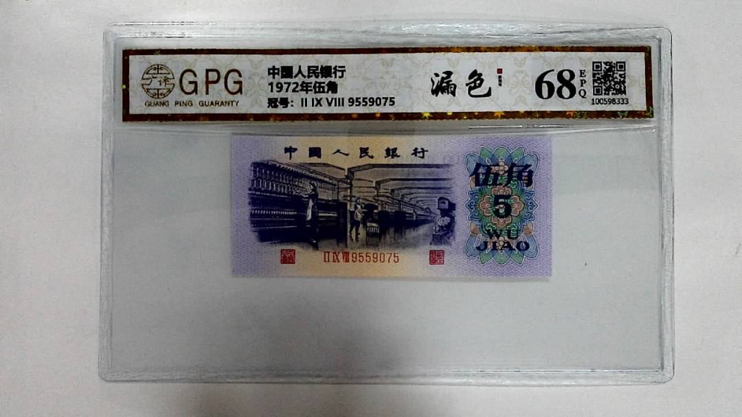 1972年伍角