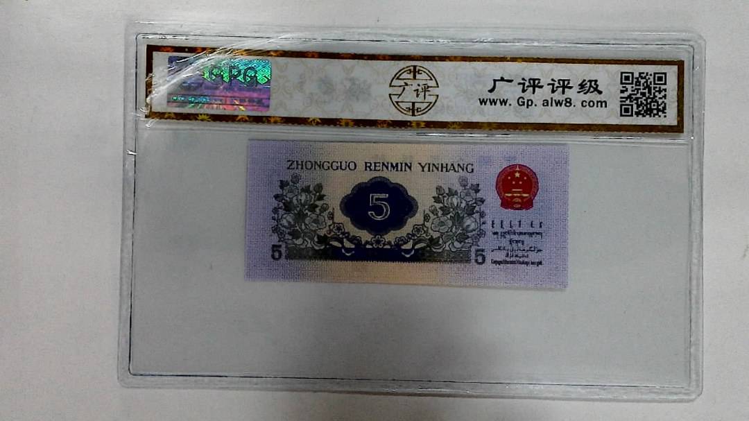1972年伍角