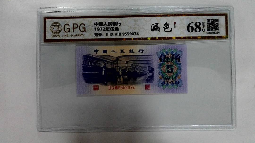 1972年伍角