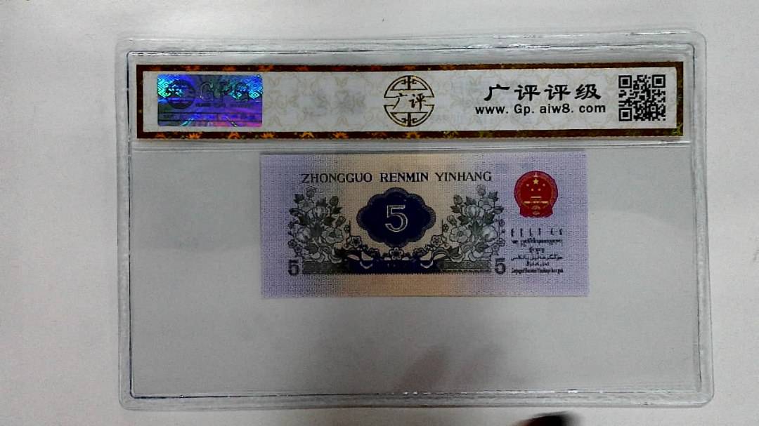 1972年伍角