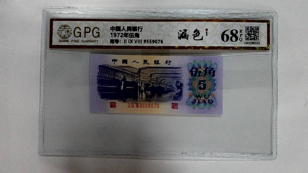 1972年伍角