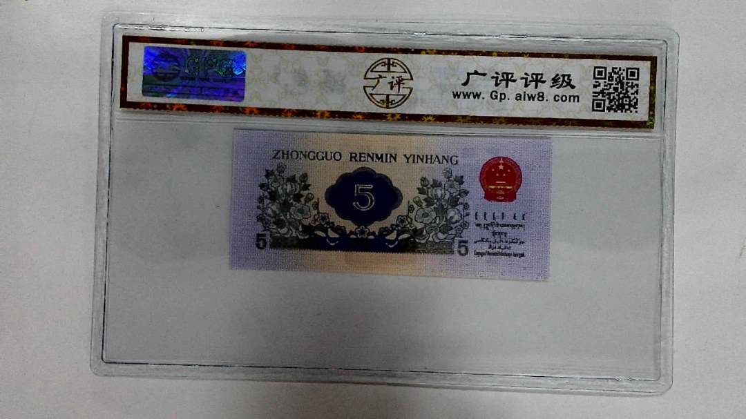 1972年伍角