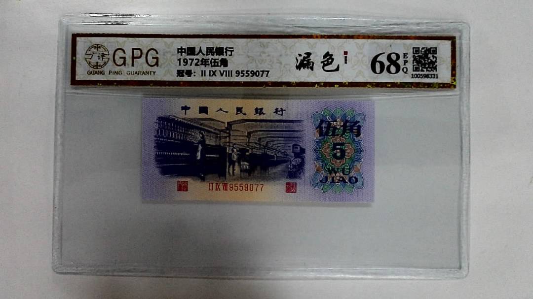 1972年伍角