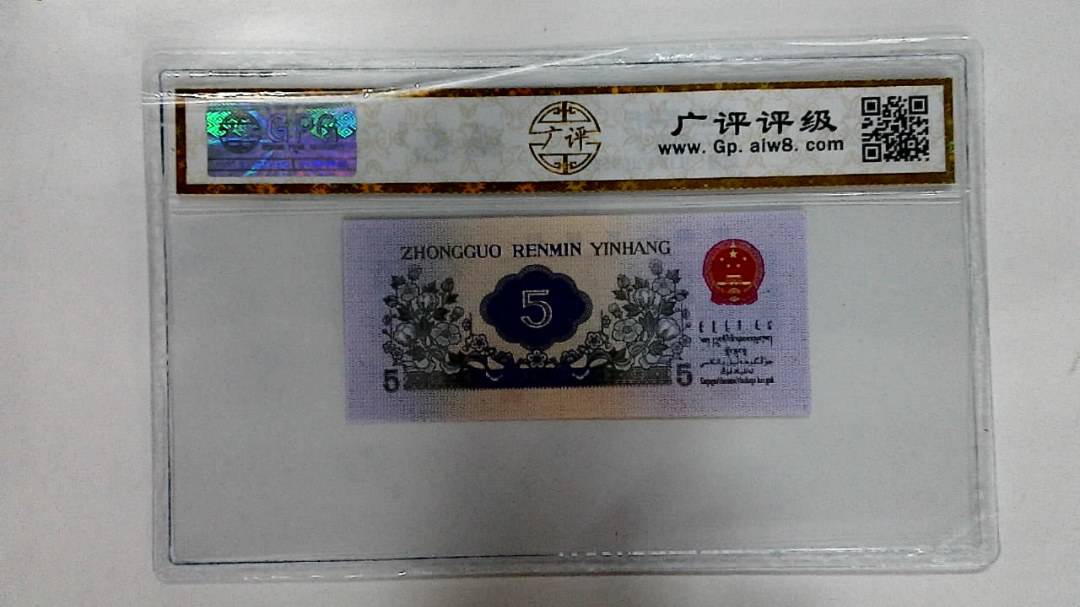 1972年伍角