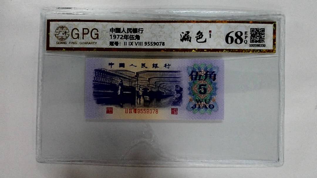 1972年伍角