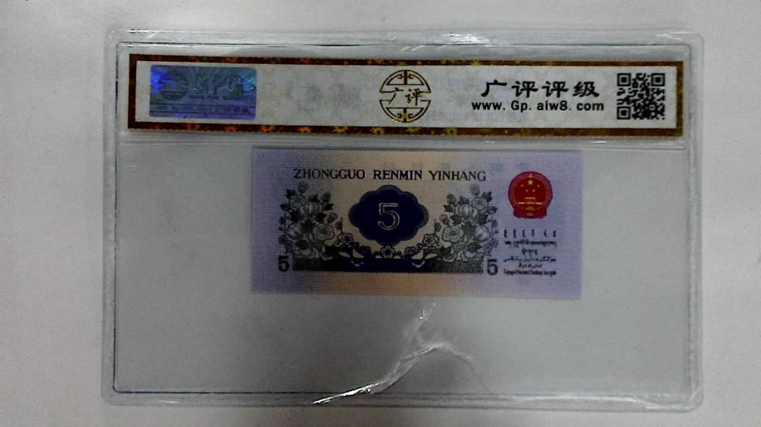 1972年伍角