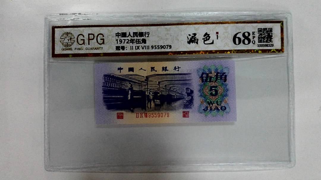 1972年伍角