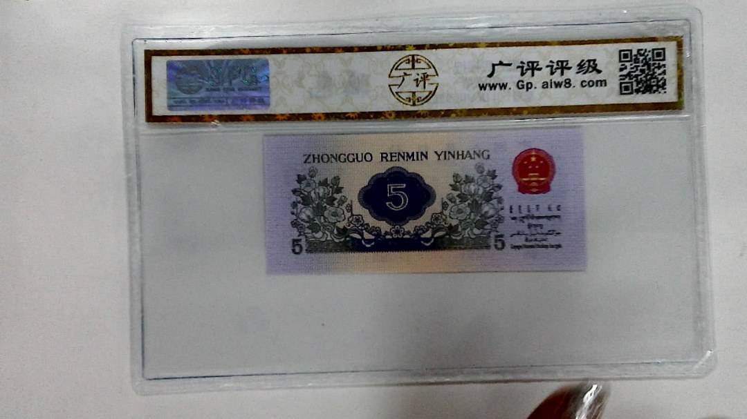 1972年伍角