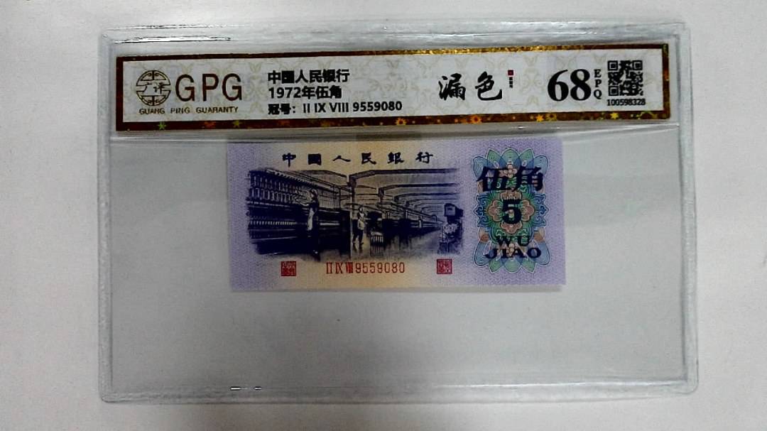 1972年伍角