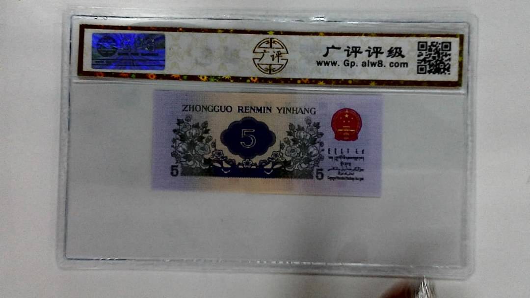 1972年伍角