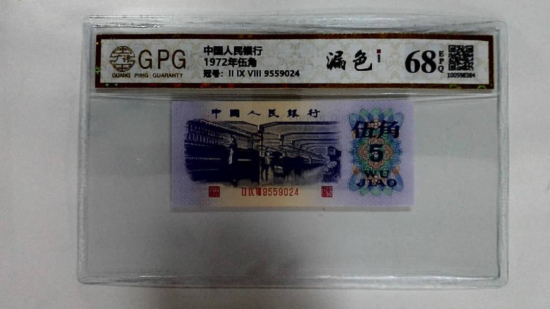 1972年伍角