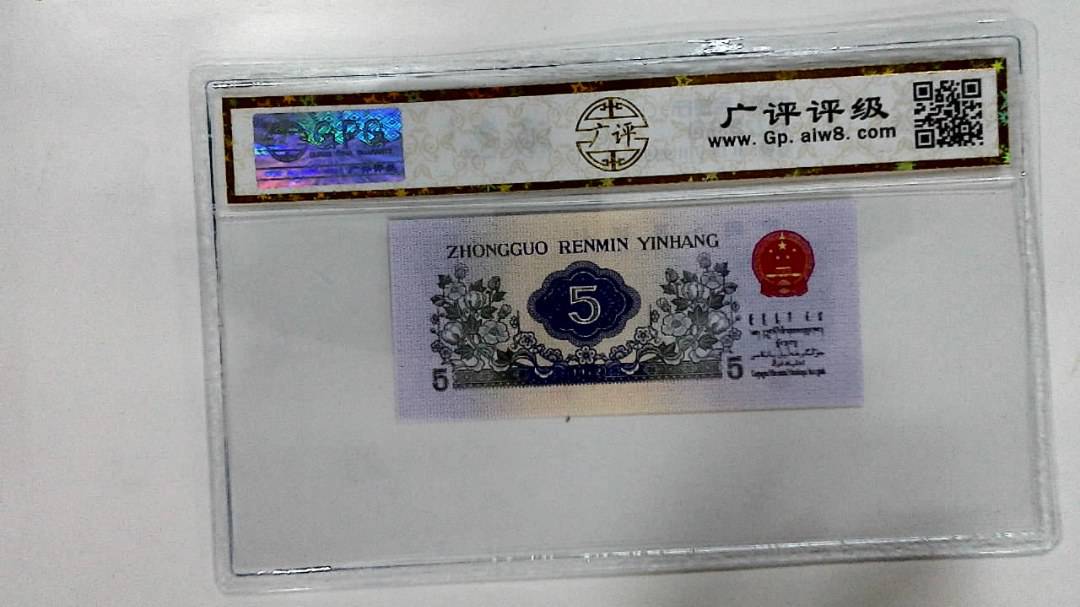 1972年伍角