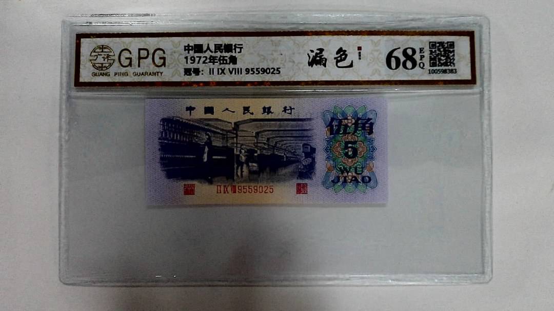 1972年伍角