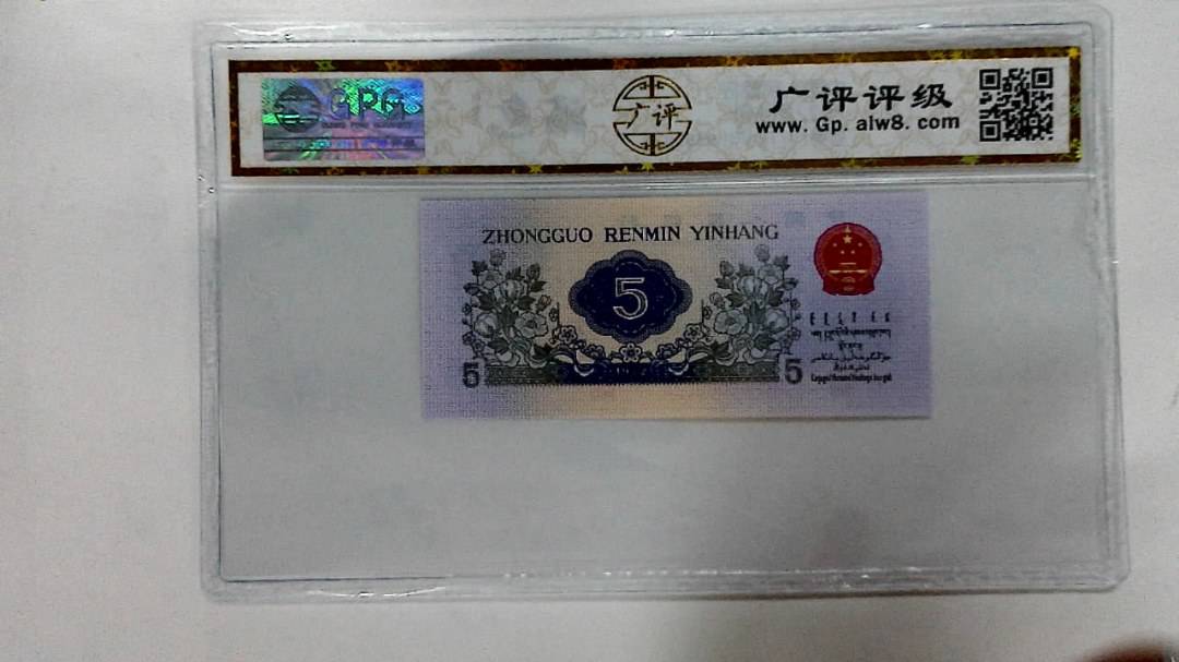 1972年伍角