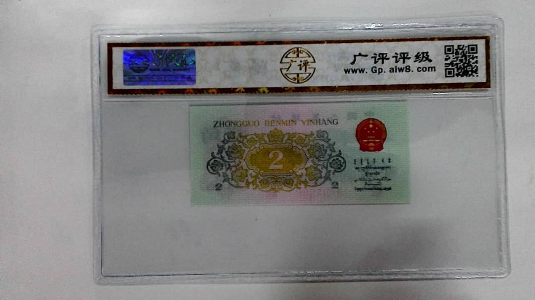 1962年贰角