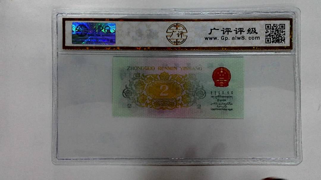 1962年贰角