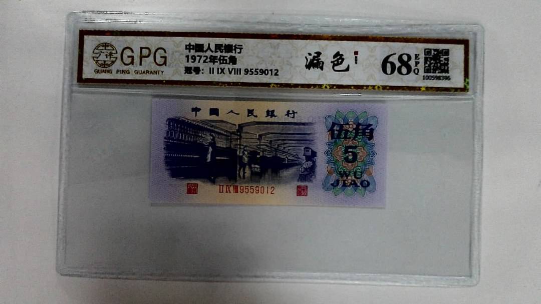 1972年伍角