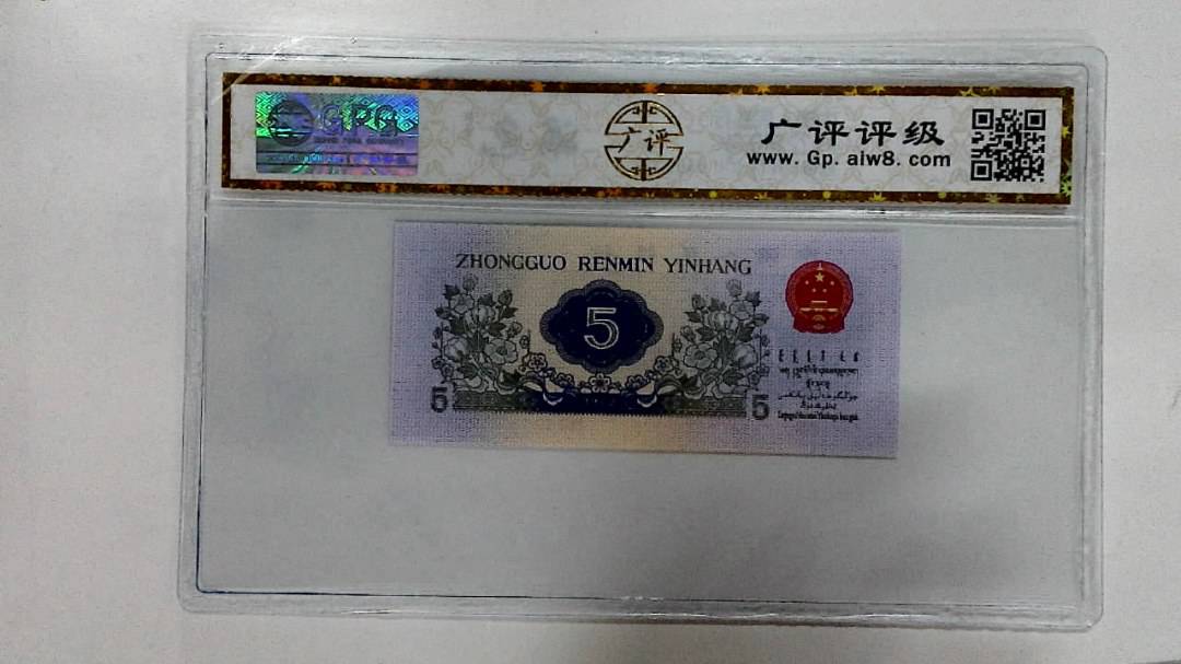 1972年伍角