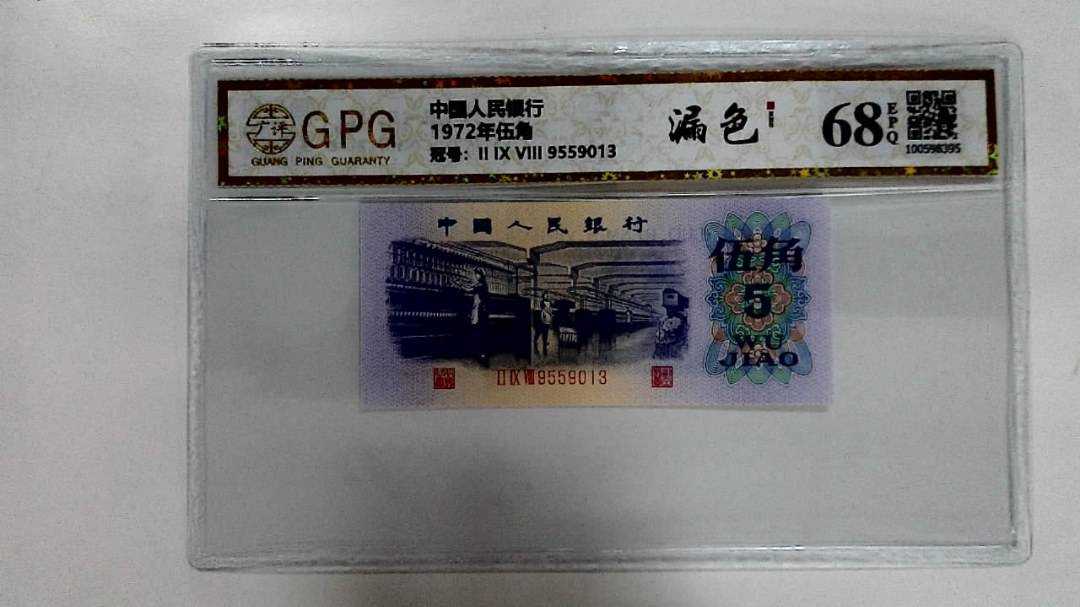 1972年伍角