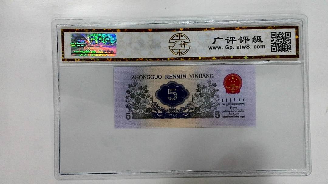 1972年伍角