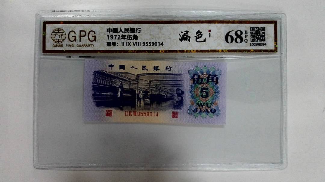 1972年伍角