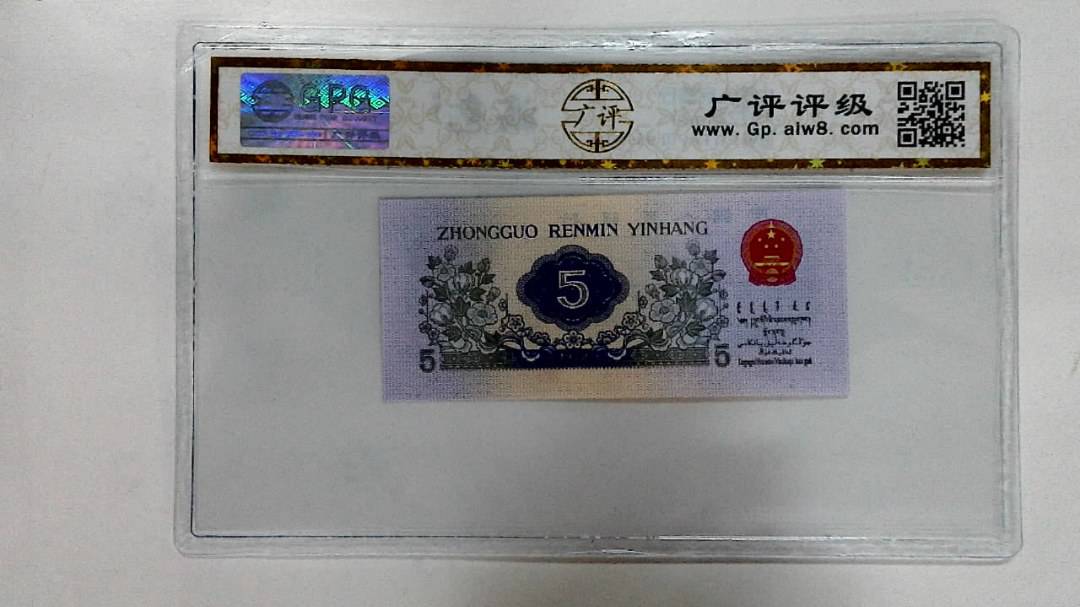 1972年伍角