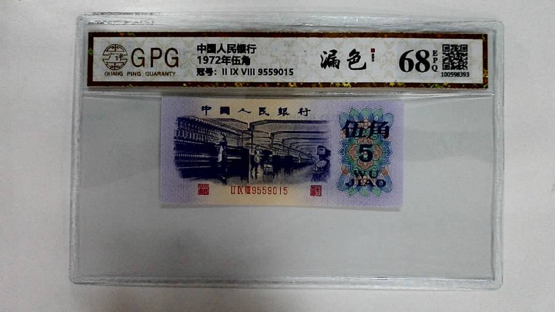 1972年伍角