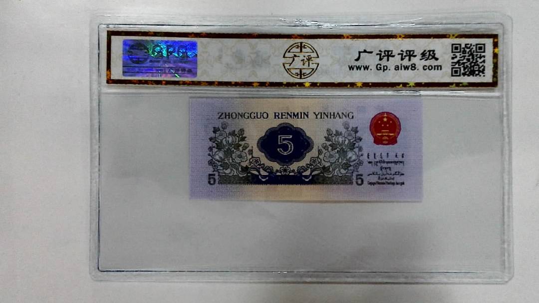 1972年伍角