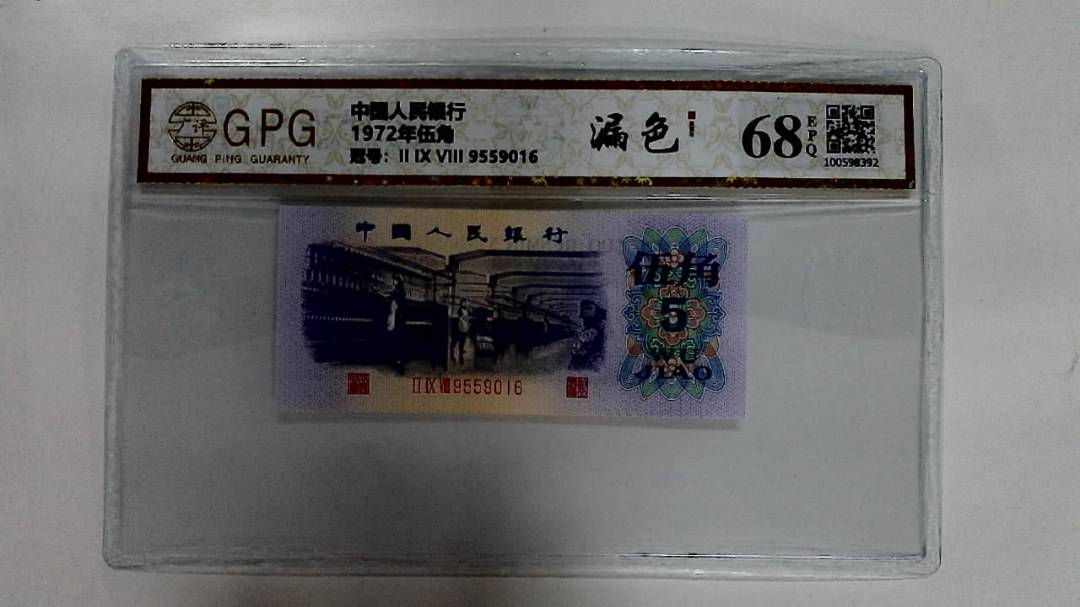 1972年伍角